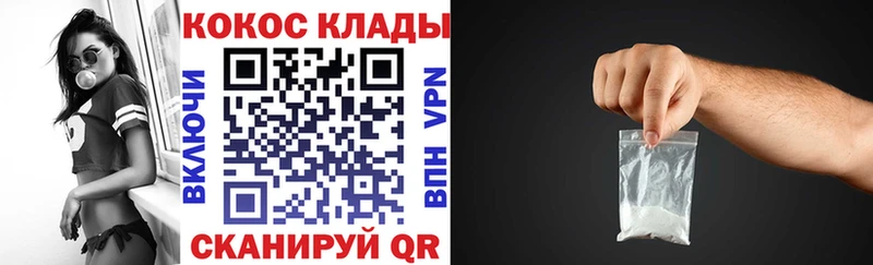 КОКАИН 99%  Купить где  Можайск 