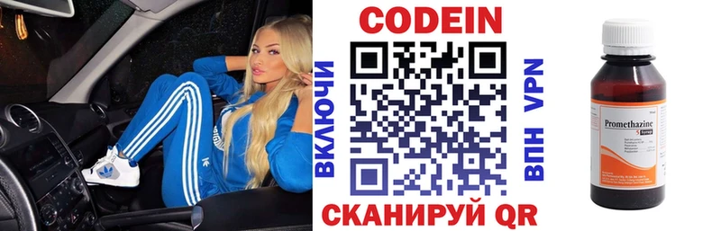 Кодеиновый сироп Lean напиток Lean (лин)  Купить  Можайск 