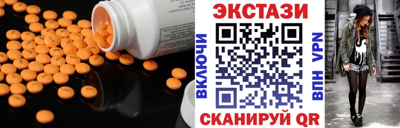 Экстази таблы  Купить закладки  Можайск 