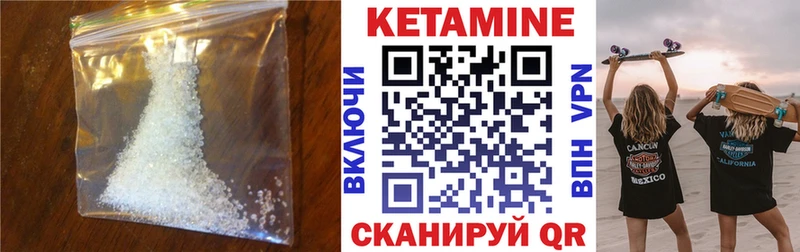 КЕТАМИН ketamine Купить где Можайск
