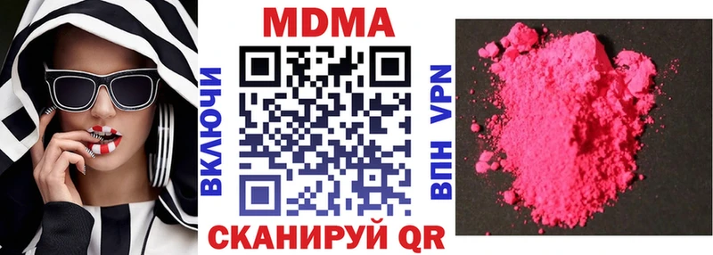 Купить закладки  Можайск  МДМА VHQ 